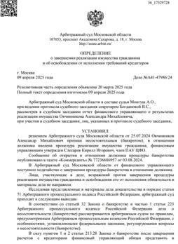 А41-47986/2024